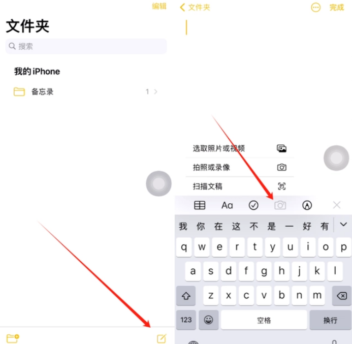 梅河口苹果维修网点分享怎么使用iPhone备忘录扫描证件 