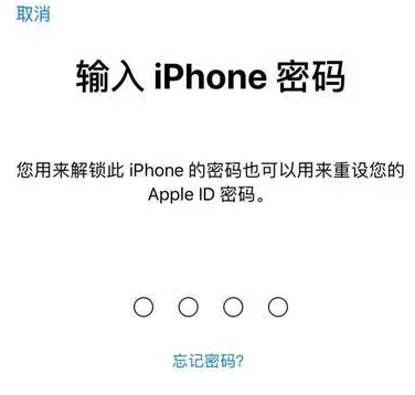 梅河口苹果15维修网点分享iPhone 15六位密码怎么改四位 