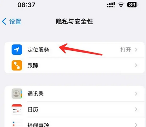 梅河口苹果客服中心分享iPhone 输入“发现石油”触发定位