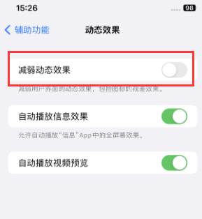 梅河口苹果售后维修点分享苹果iPhone如何隐藏dock栏 