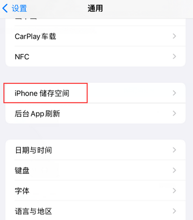 梅河口iPhone系统维修分享iPhone储存空间系统数据占用过大怎么修复 