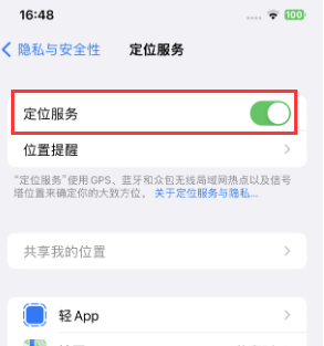 梅河口苹果维修客服分享如何在iPhone上隐藏自己的位置 