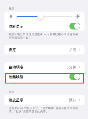 梅河口苹果授权维修站分享iPhone轻点无法唤醒怎么办