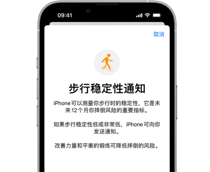 梅河口iPhone手机维修如何在iPhone开启'步行稳定性通知' 