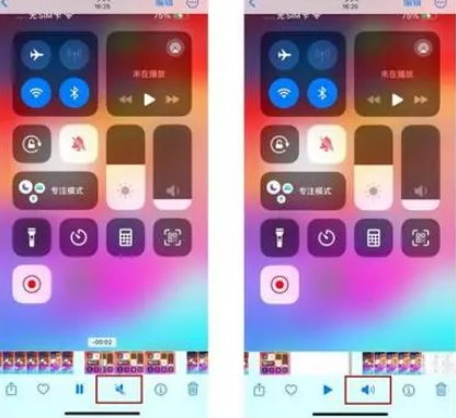 梅河口苹果15维修网点分享iPhone15录屏没有声音怎么办 