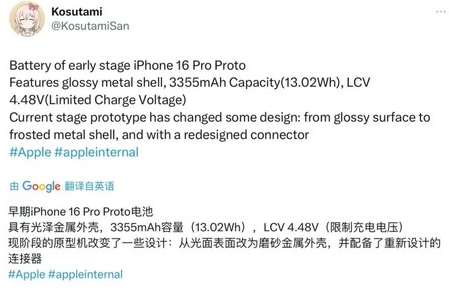 梅河口苹果16pro维修分享iPhone 16Pro电池容量怎么样