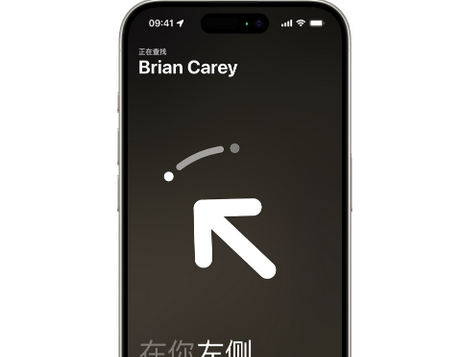 梅河口苹果15维修iPhone15使用“查找”与朋友见面