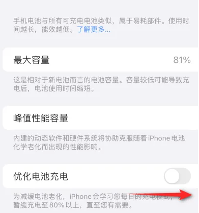 梅河口苹果15维修分享iPhone15充电到80%就充不进电了怎么办 