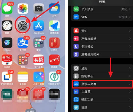 梅河口苹果15换屏服务分享iPhone15屏幕常亮怎么办 