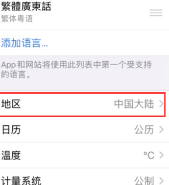 梅河口苹果无线网维修店分享iPhone无线局域网无法开启怎么办