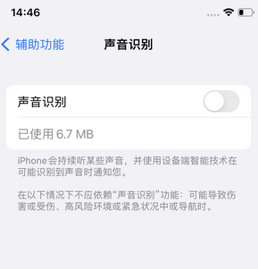 梅河口苹果锁屏维修分享iPhone锁屏时声音忽大忽小调整方法