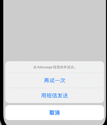 梅河口apple维修iPhone上无法正常发送iMessage信息