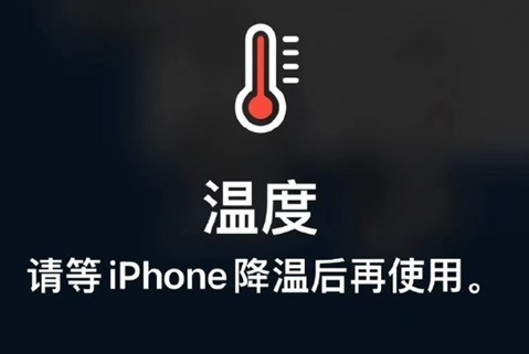 梅河口苹果维修站分享iPhone手机发烫严重怎么办 