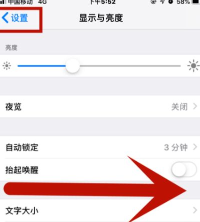 梅河口苹梅河口果维修网点分享iPhone快速返回上一级方法教程