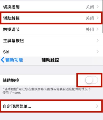 梅河口苹梅河口果维修网点分享iPhone快速返回上一级方法教程