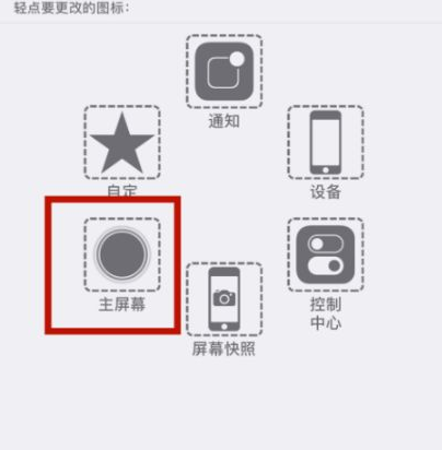 梅河口苹梅河口果维修网点分享iPhone快速返回上一级方法教程