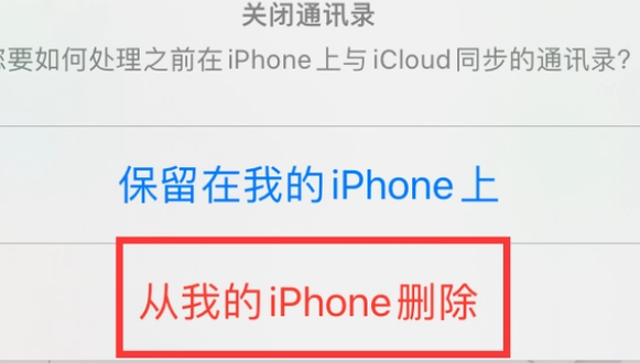 梅河口苹果14维修站分享iPhone14如何批量删除联系人