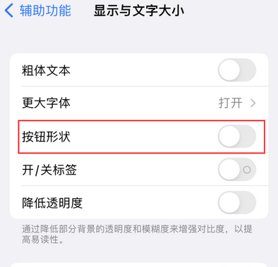 梅河口苹果换屏维修分享iPhone屏幕上出现方块按钮如何隐藏