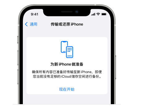 梅河口苹果14维修网点分享iPhone14如何增加iCloud临时免费空间 