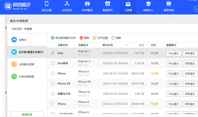 梅河口苹果14维修网点分享iPhone14如何增加iCloud临时免费空间