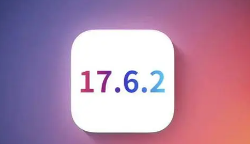 梅河口苹果维修店铺分析iOS 17.6.2即将发布 