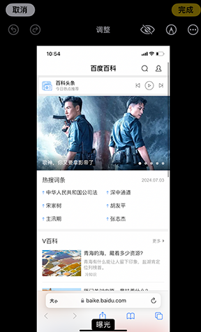 梅河口iPhone维修服务分享iPhone怎么批量修图