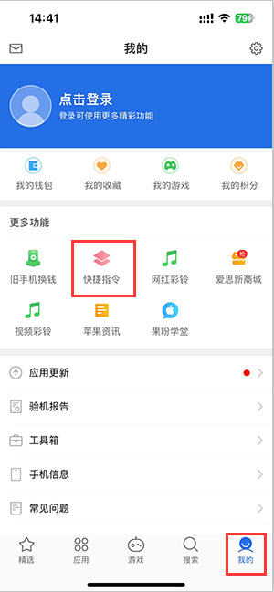 梅河口苹果服务中心分享iPhone的快捷指令如何使用 