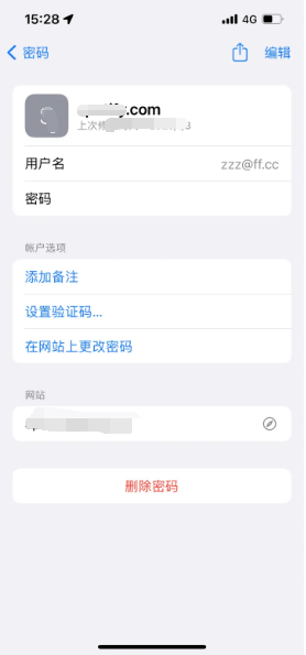 梅河口苹果14服务点分享iPhone14忘记APP密码快速找回方法 