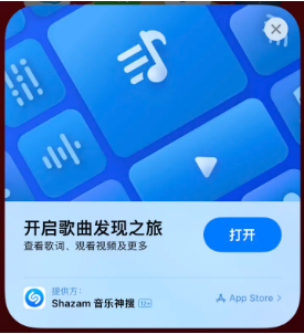 梅河口苹果14维修站分享iPhone14音乐识别功能使用方法 