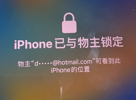 梅河口苹果维修分享iPhone登录别人的ID被远程锁了怎么办? 