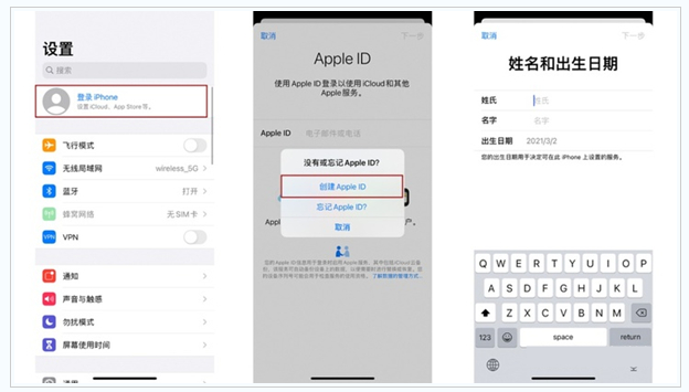 梅河口苹果维修网点分享:Apple ID有什么用?新手如何注册iPhone14 ID? 