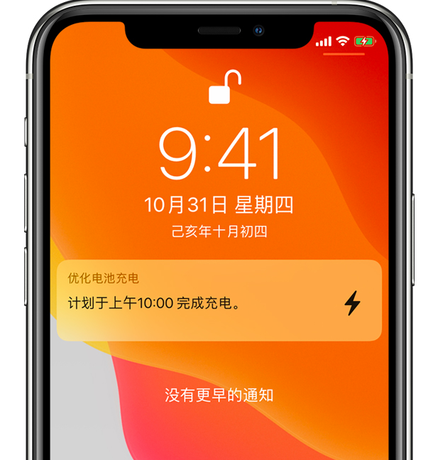 梅河口苹果手机维修分享iPhone 充不满电的原因 