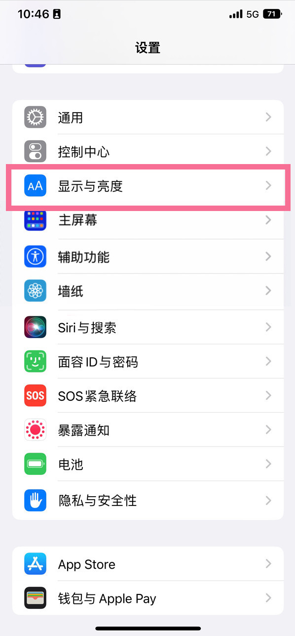 梅河口苹果14维修店分享iPhone14 plus如何设置护眼模式 