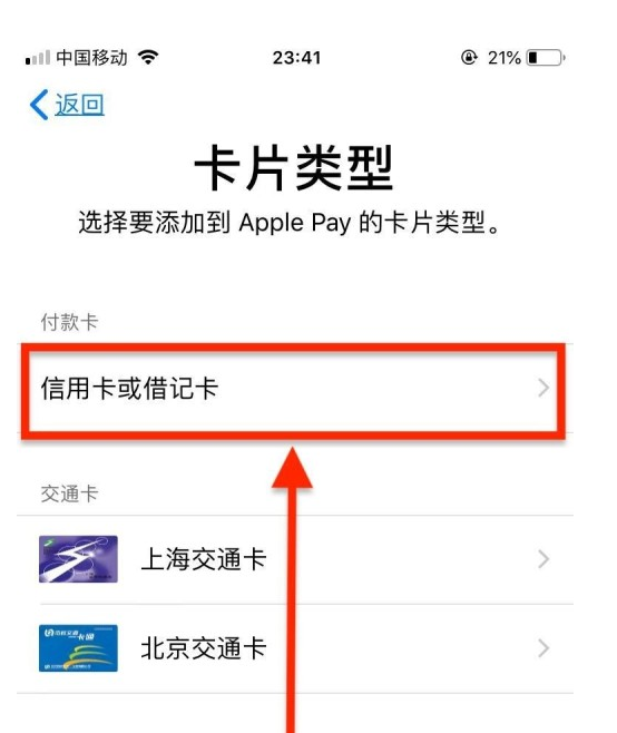 梅河口苹果手机维修分享使用Apple pay支付的方法 