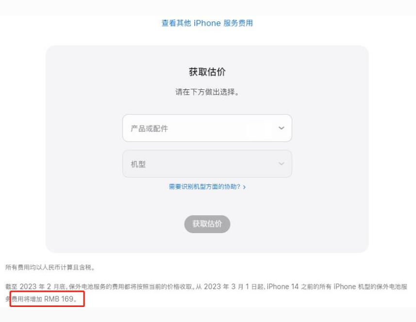 梅河口苹果手机维修分享建议旧iPhone机型赶紧去换电池 