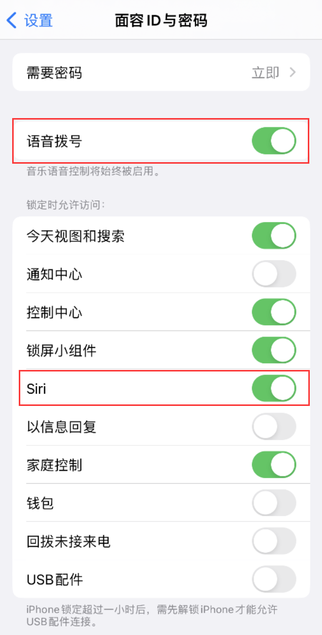 梅河口苹果维修网点分享不解锁 iPhone 的情况下通过 Siri 拨打电话的方法 