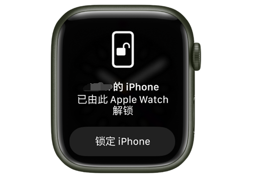 梅河口苹果手机维修分享用 AppleWatch 解锁配备面容 ID 的 iPhone方法 