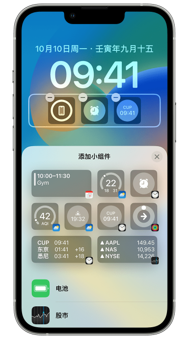 梅河口苹果维修网点分享iOS 16 如何在锁屏上添加小组件？点击无响应如何解决？ 