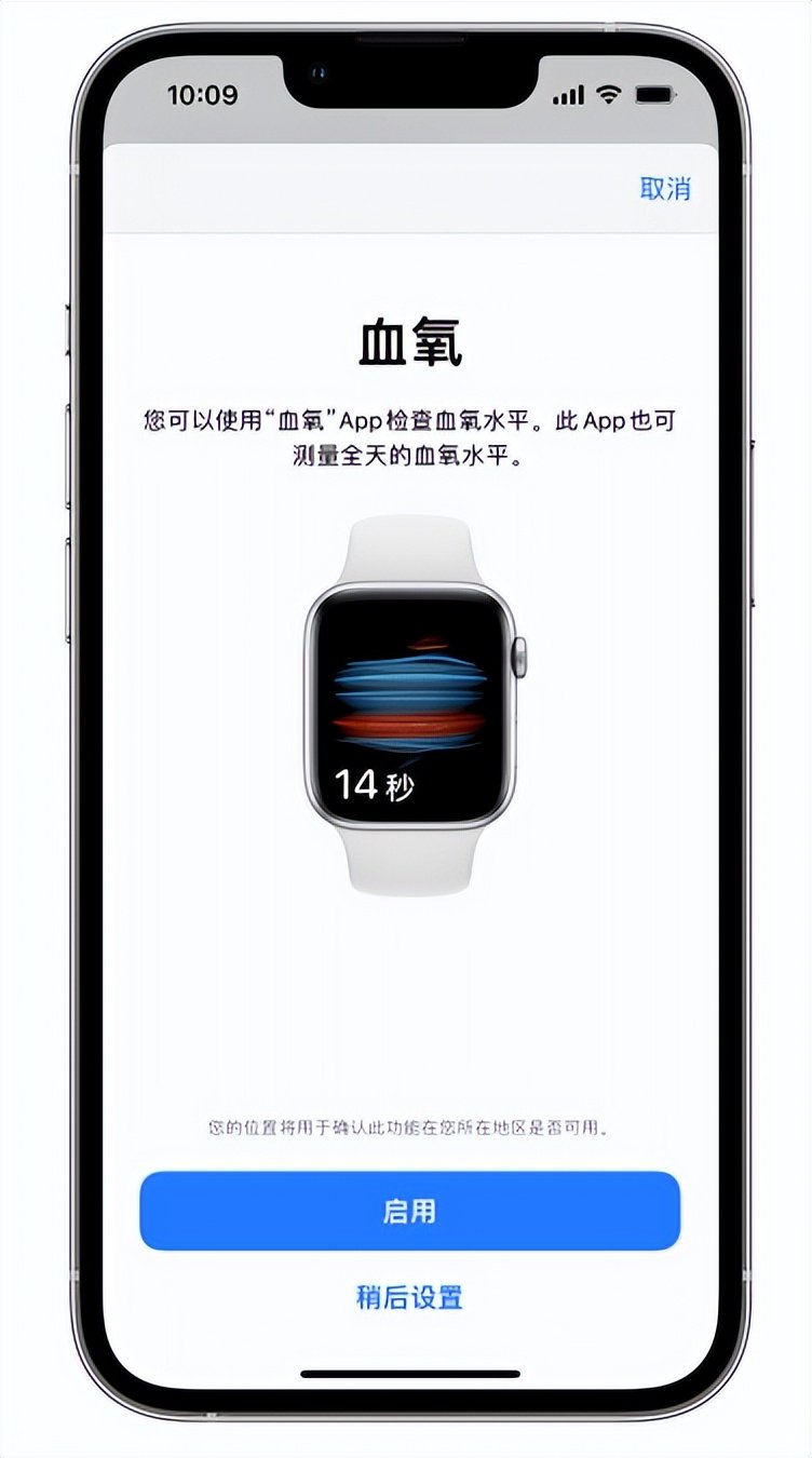 梅河口苹果14维修店分享使用iPhone 14 pro测血氧的方法 