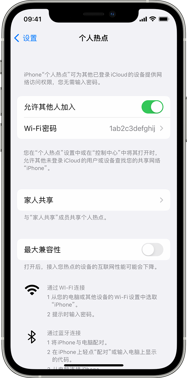 梅河口苹果14维修分享iPhone 14 机型无法开启或使用“个人热点”怎么办 