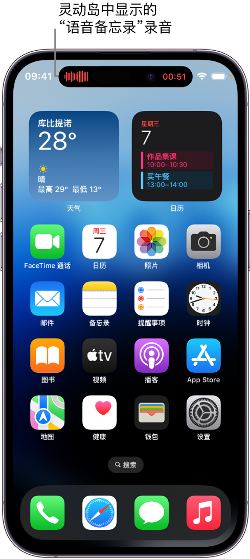 梅河口苹果14维修分享在 iPhone 14 Pro 机型中查看灵动岛活动和进行操作 