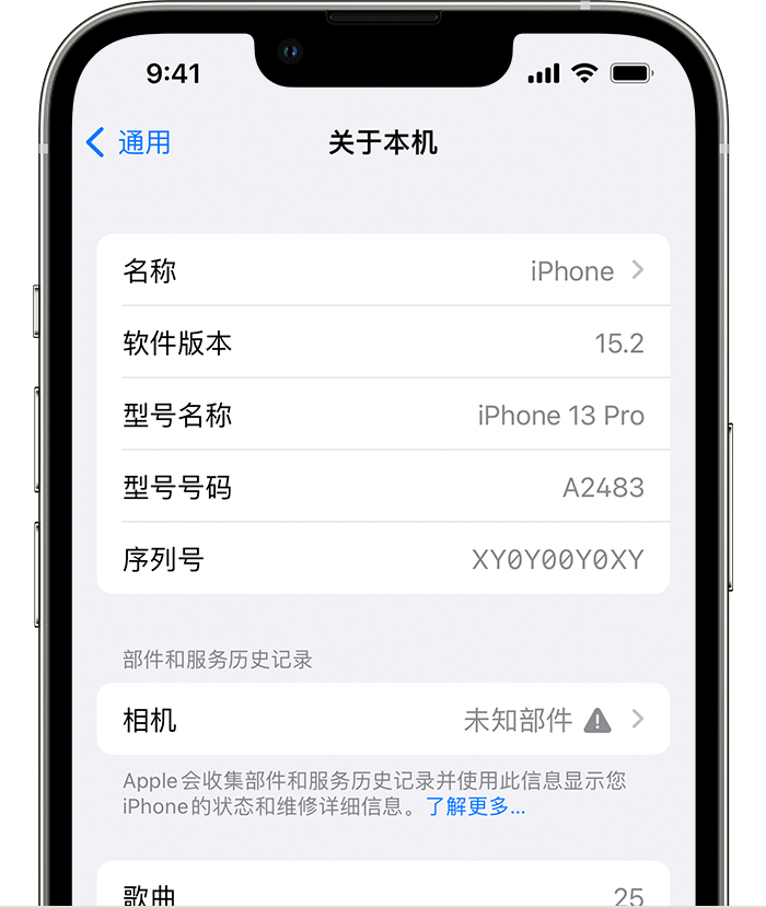 梅河口苹果维修分享iPhone 出现提示相机“未知部件”是什么原因？ 