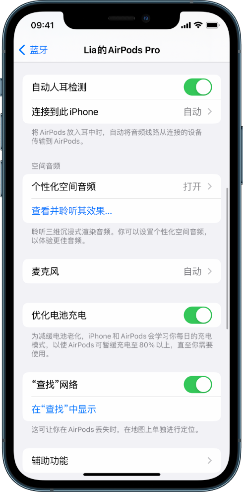 梅河口苹果手机维修分享如何通过 iPhone “查找”功能定位 AirPods 