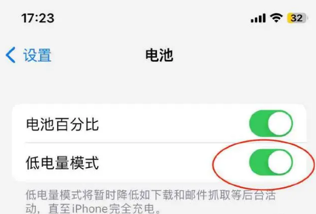 梅河口苹果手机维修分享iOS16耗电快解决办法 