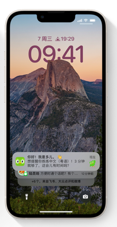梅河口苹果14维修分享iPhone 14系列机型使用技巧：可从锁定屏幕中访问这些功能 