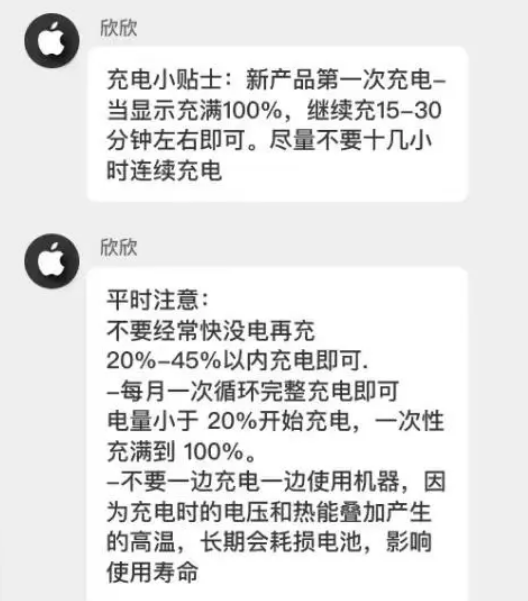 梅河口苹果14维修分享iPhone14 充电小妙招 