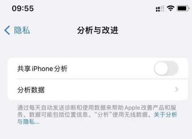 梅河口苹果手机维修分享iPhone如何关闭隐私追踪 