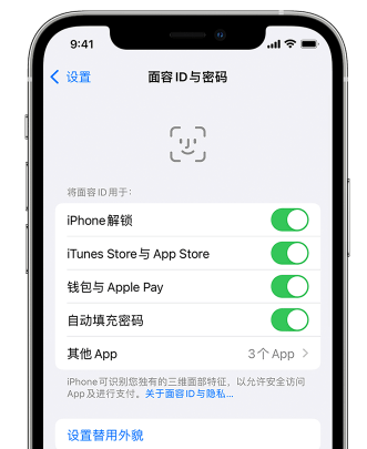 梅河口苹果手机维修分享升级iOS 16 后 Face ID不可用怎么办 