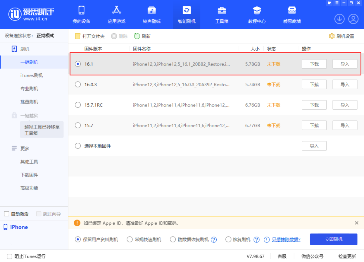 梅河口苹果手机维修分享iOS 16.1正式版新增了哪些新功能 