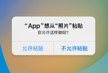 梅河口苹果手机维修分享iPhone 复制粘贴弹窗太烦人？终于可以在 iOS 16.1 中设置关闭了 